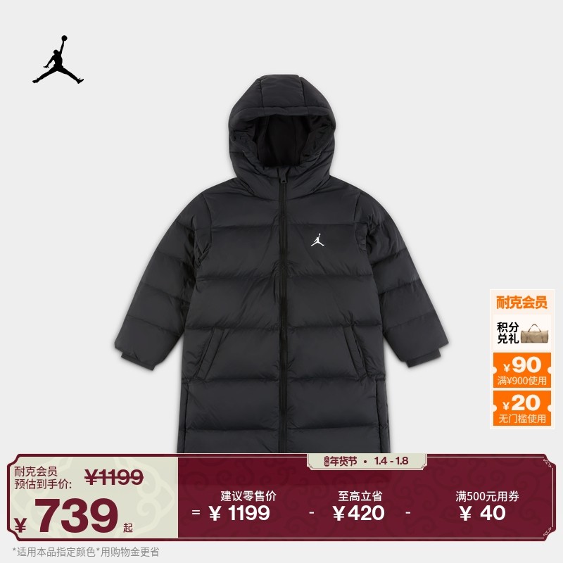 耐克乔丹幼童三防羽绒服外套冬季新款男童保暖拒水JORDAN IQ9939