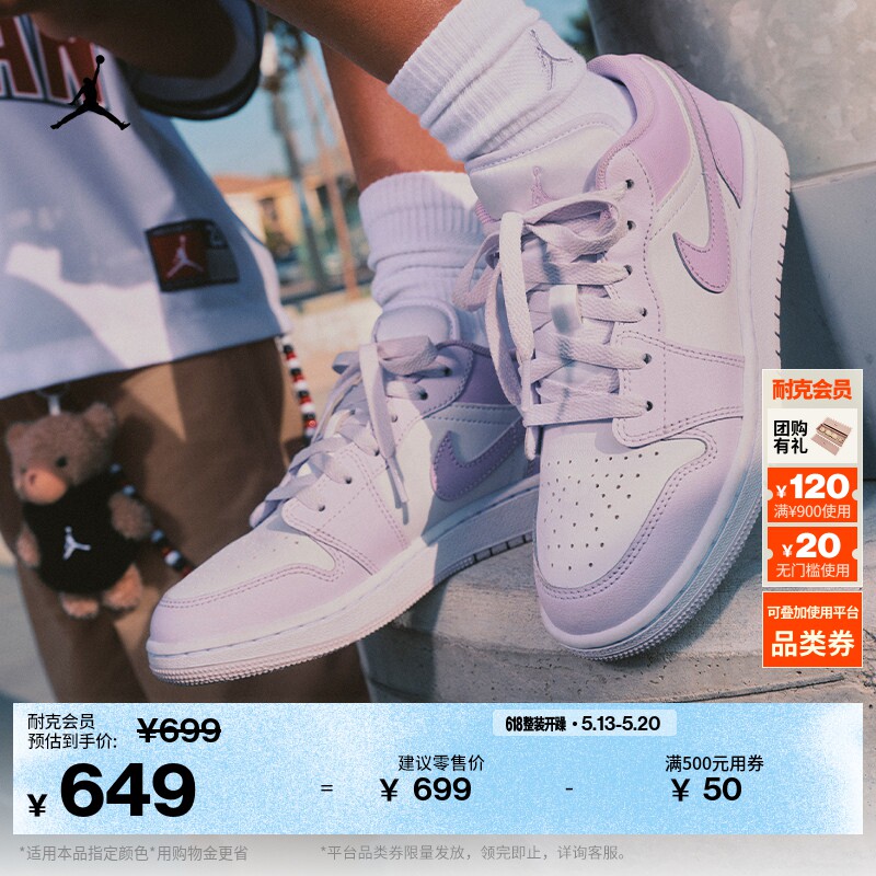 耐克乔丹大童平底低帮板鞋夏季男女童运动鞋JORDAN AJ1 553560
