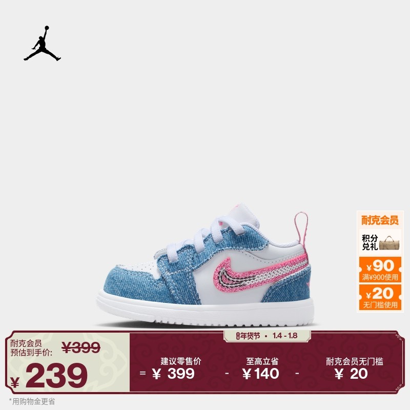 耐克乔丹婴童甜酷风运动鞋秋季新款男女童宝宝官方JORDAN HQ2002
