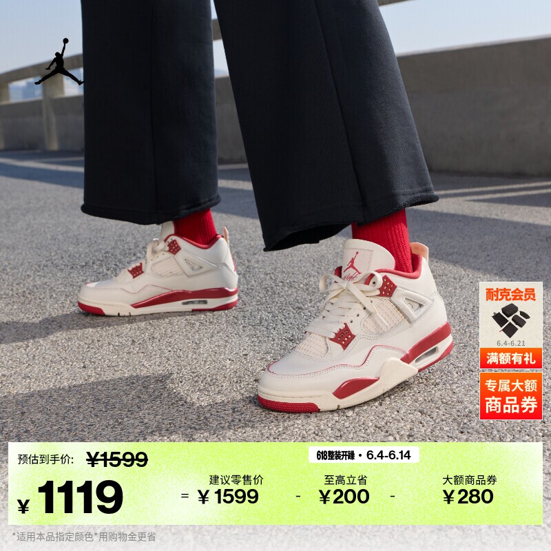 耐克乔丹女子复刻休闲鞋运动鞋缓震皮面网格JORDAN AJ4 HV0823