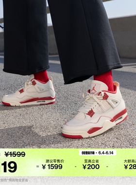 耐克乔丹女子复刻休闲鞋运动鞋缓震皮面网格JORDAN AJ4 HV0823