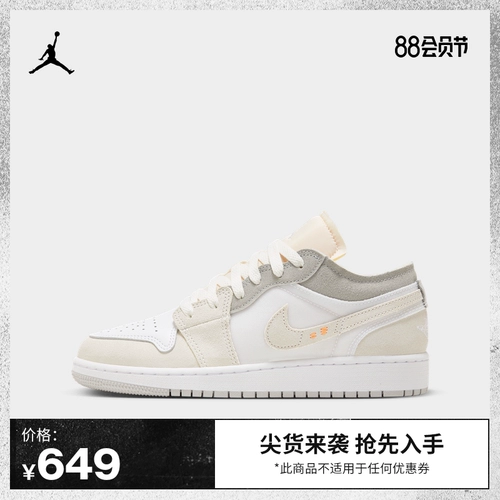 Jordan 俜 J  俜 疉 疉 疉 疉 j 1 aj1    童 обувь Shinton Q3727