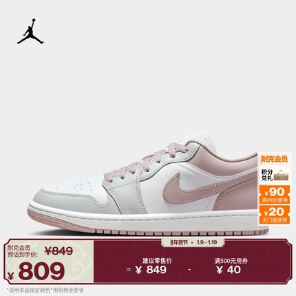 耐克乔丹女子轻便AJ1板鞋春季平底刺绣低帮运动鞋JORDAN DC0774