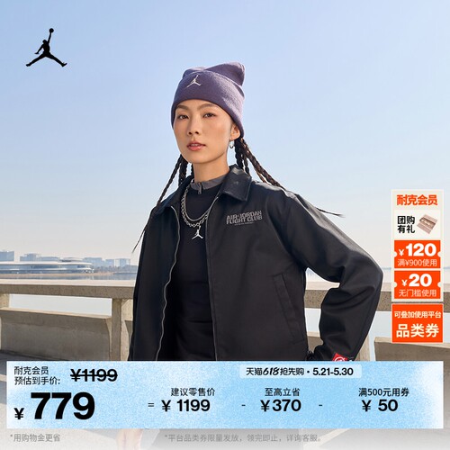 Jordan官方梭织宽松女子夹克外套