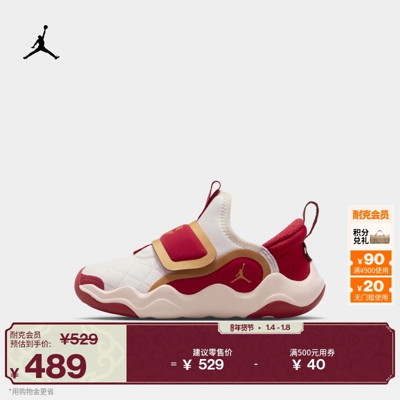 耐克乔丹新年系列小鲨鱼幼童易穿脱运动鞋JORDAN 23/7.2 IQ1115