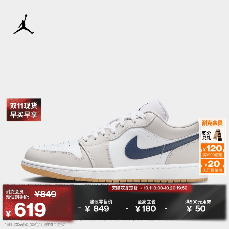 耐克乔丹男子轻便AJ1板鞋冬季平底低帮缓震运动鞋JORDAN 553558