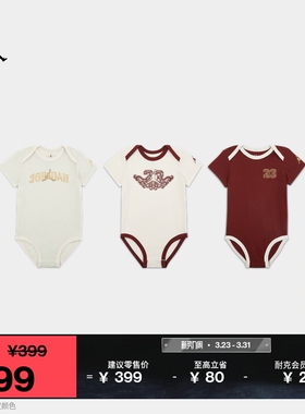 耐克乔丹新年系列马年限定婴童红色连体衣(3件)新款JORDAN IR7974