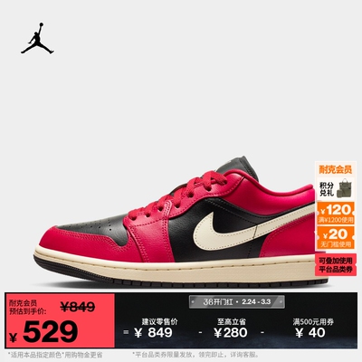 Jordan官方AJ1刺绣女运动鞋板鞋