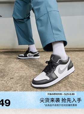 耐克乔丹男子平底板鞋夏季低帮轻便缓震运动鞋JORDAN AJ1 553558