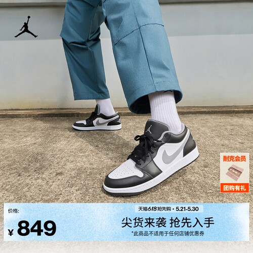 Jordan官方AJ1男子运动鞋板鞋