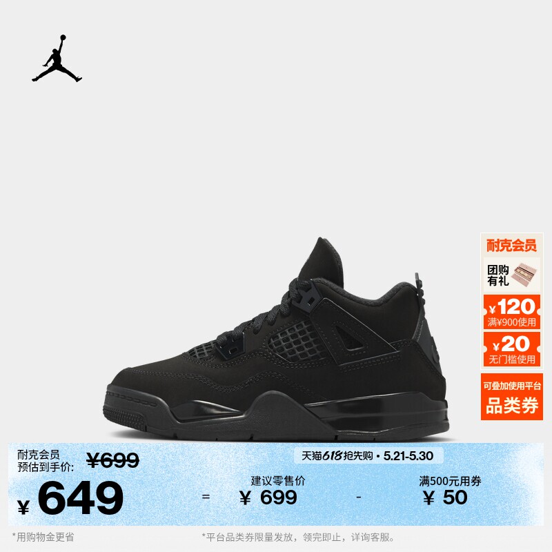 耐克乔丹幼童复刻休闲鞋夏季男女童运动鞋JORDAN 4 RETRO IB4388