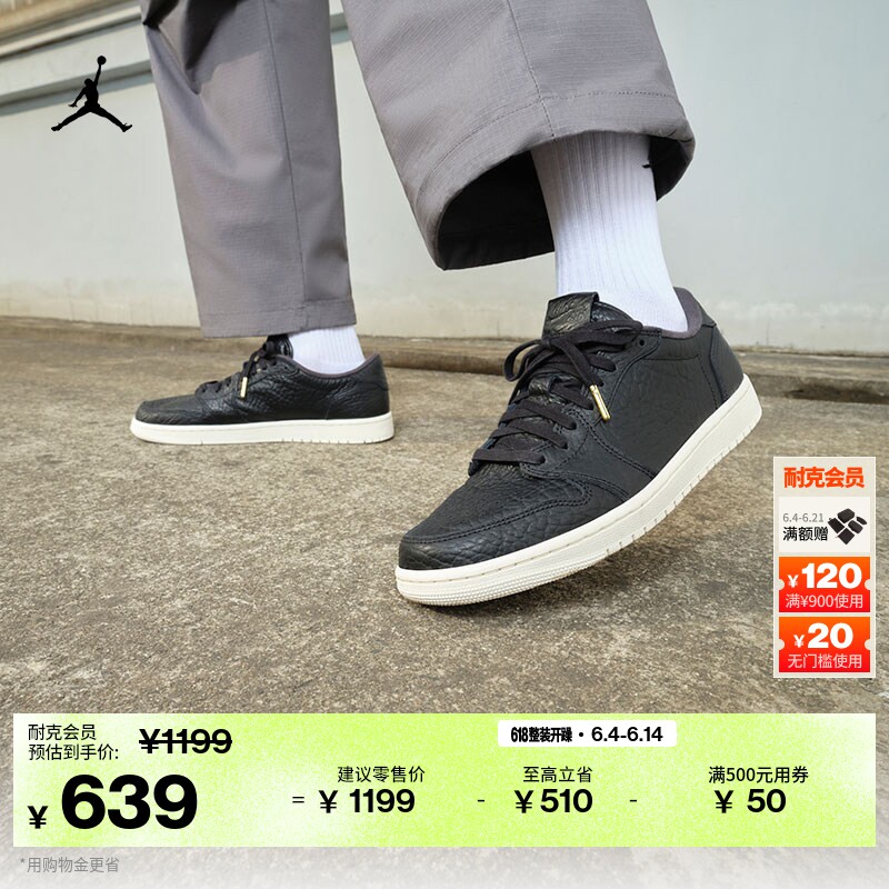 耐克乔丹男子复刻休闲鞋夏季低帮复古运动鞋JORDAN AJ1 848775