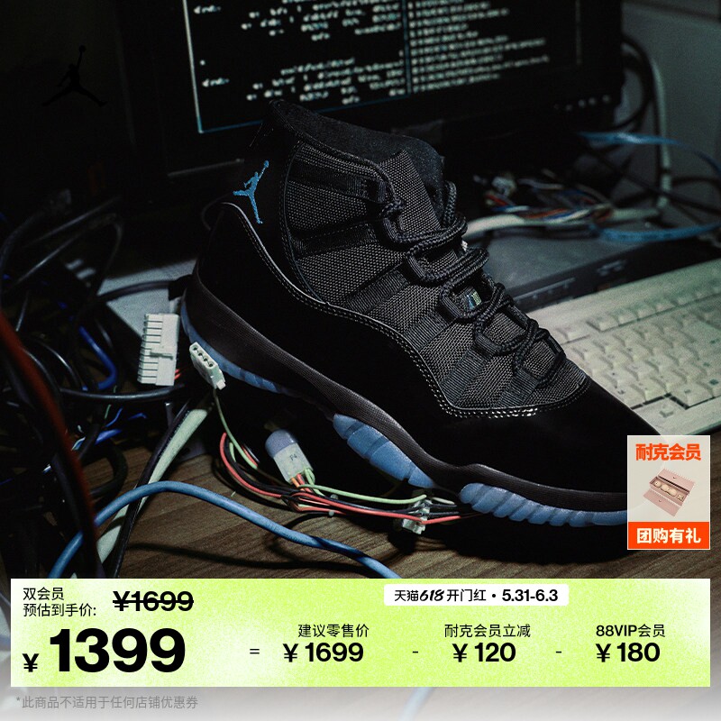 Jordan官方耐克乔丹AIR JORDAN 11 RETRO 复刻男子运动鞋 CT8012