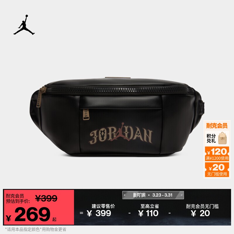 耐克乔丹新年系列收纳腰包春季拉链口袋舒适宽敞JORDAN IV4749