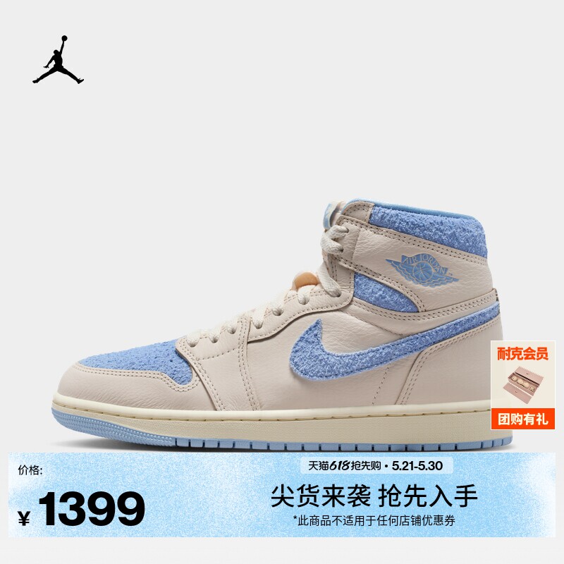耐克乔丹女子复刻休闲鞋夏季高帮缓震运动鞋JORDAN AJ1 F