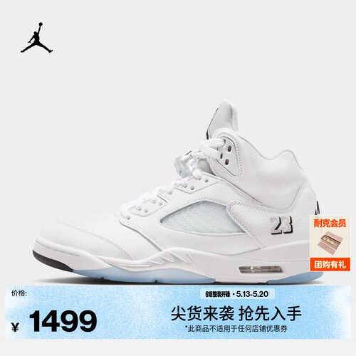 Jordan官方AJ5复刻男子运动鞋