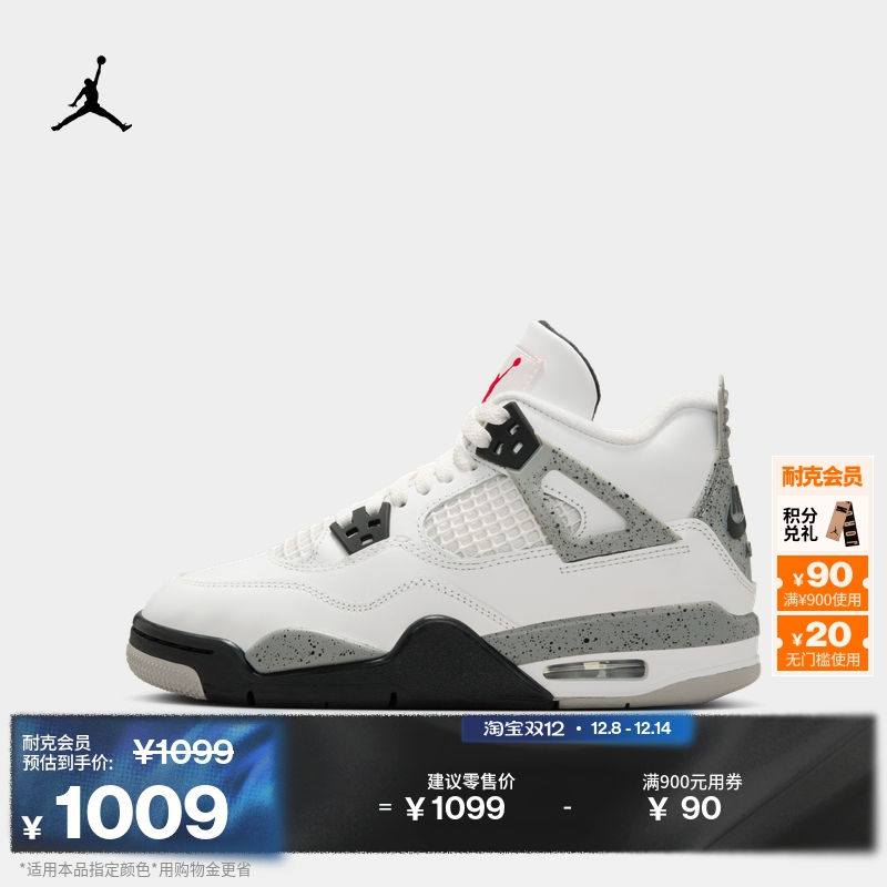 耐克乔丹大童轻便AJ4运动鞋冬季男女童复刻休闲鞋JORDAN IB4171