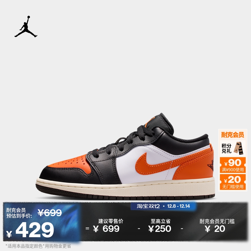 JordanٷͿǵͯAJ1Ьͯ˶ͯЬļͰ553560 449Ԫ