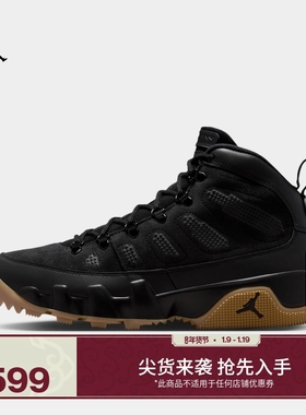 耐克乔丹男子冬日户外风靴子冬新款轻便运动靴JORDAN AJ9 AR4491