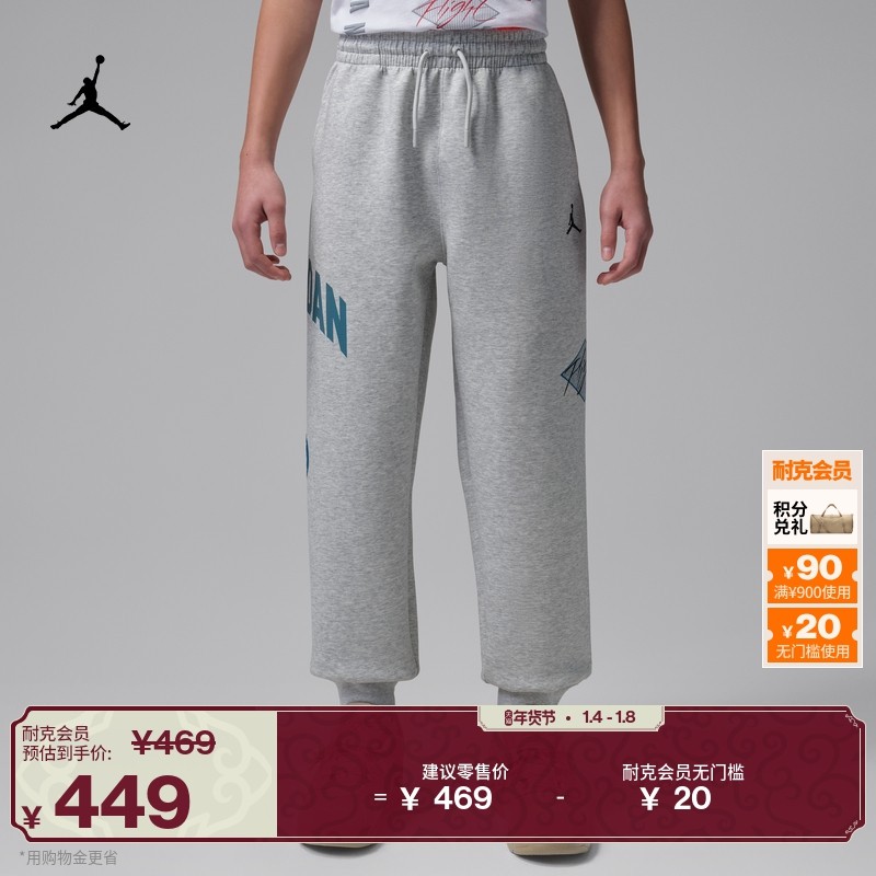 耐克乔丹大童针织长裤春季新款男童舒适运动裤JORDAN IU5389