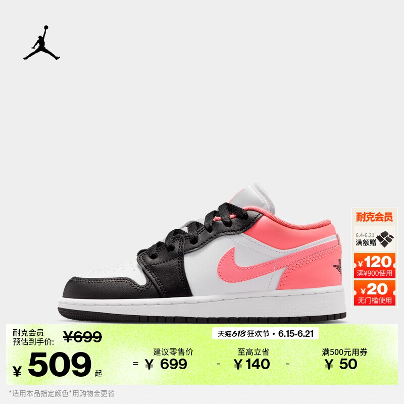 耐克乔丹大童平底低帮板鞋秋季男女童运动鞋JORDAN AJ1 553560