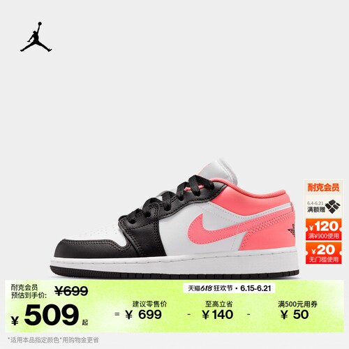 Jordan官方AJ1大童运动鞋板鞋