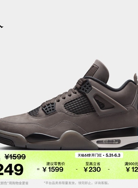 耐克乔丹男子复刻休闲鞋缓震皮面运动鞋经典JORDAN AJ4 FV5029