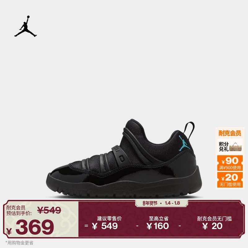 Jordan官方耐克乔丹男童复刻休闲鞋幼童运动童鞋夏季轻便BQ7101
