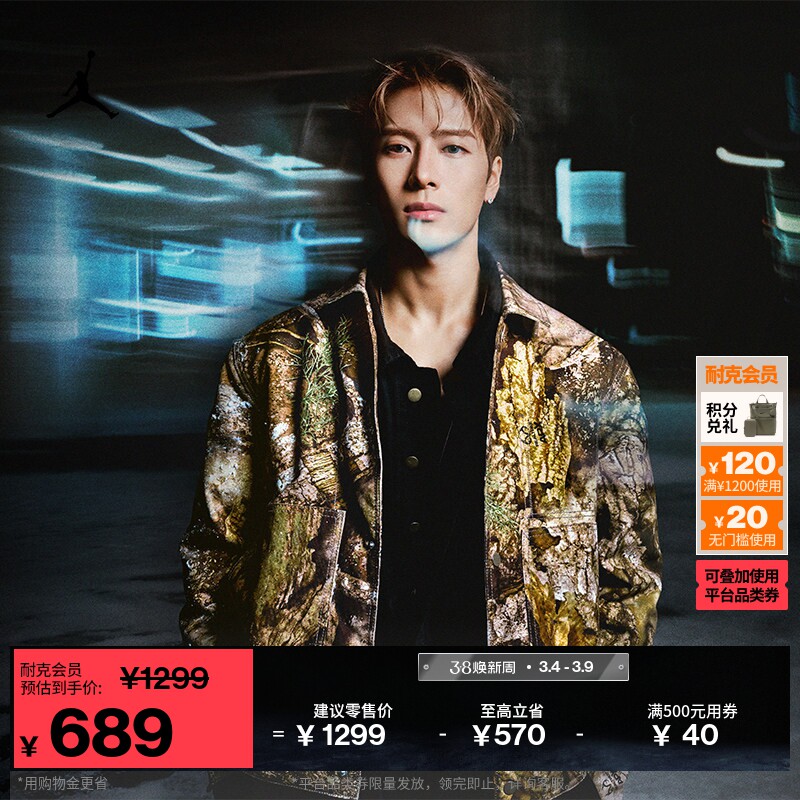 耐克乔丹男子宽松轻便夹克冬季新款保暖棉服王嘉尔实力演绎HV0650