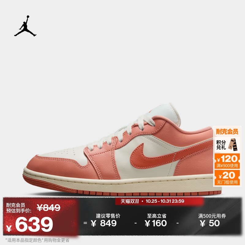 Jordan官方低帮刺绣女运动鞋板鞋