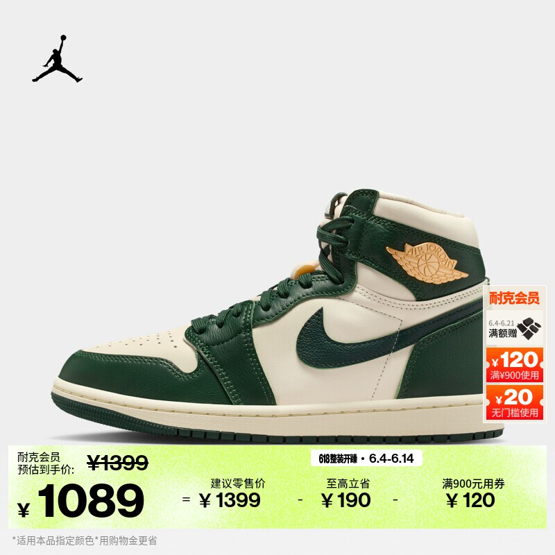 耐克乔丹女子复刻休闲鞋夏季高帮缓震运动鞋Jordan AJ1 FD2596