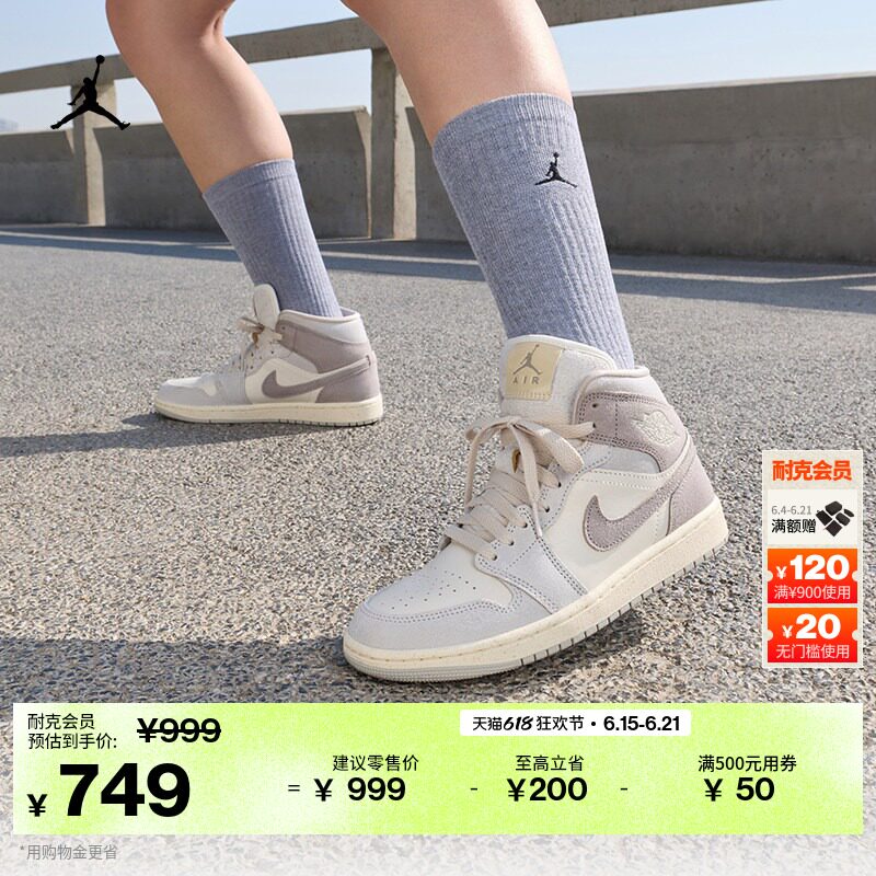耐克乔丹女子轻便平底板鞋中帮皮面缓震运动鞋JORDAN AJ1 IB7010