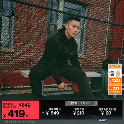 Jordan官方速干针织男子长裤卫裤