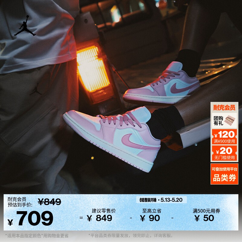 耐克乔丹女子刺绣板鞋夏季平底低帮轻便运动鞋JORDAN AJ1 DC0774