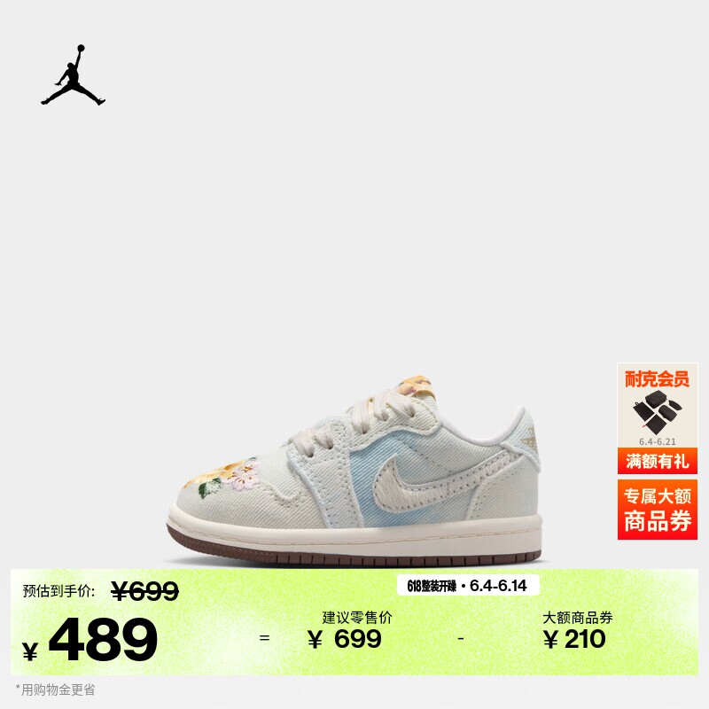 耐克乔丹婴童复刻休闲鞋运动鞋男女童JORDAN 1 RETRO LOW IQ1110