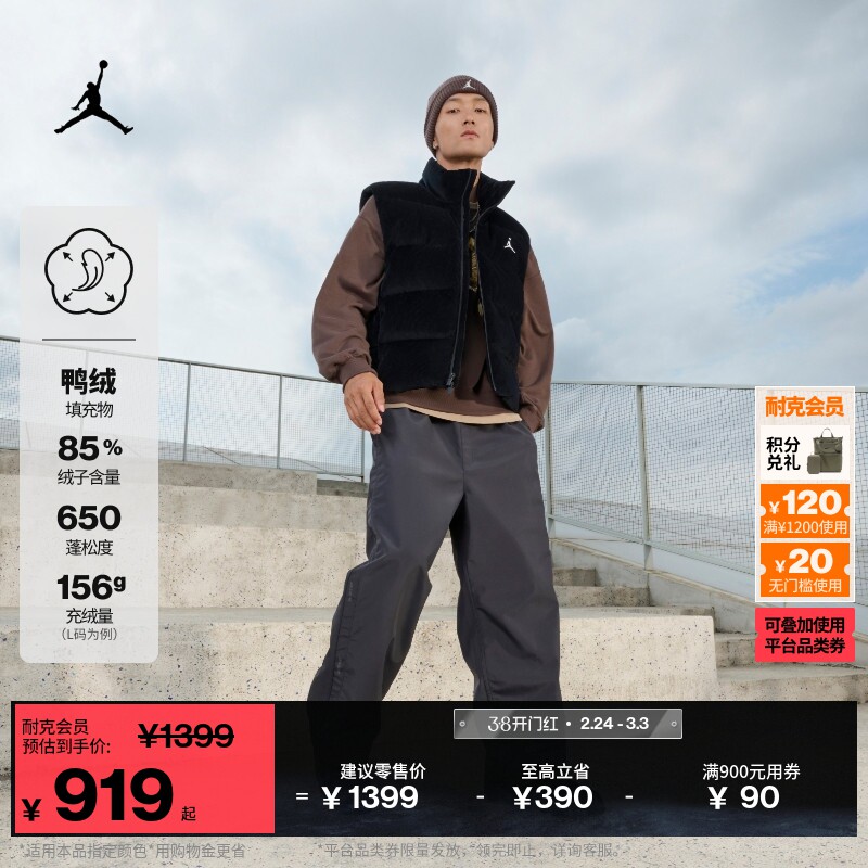 耐克乔丹男子灯芯绒羽绒服马甲冬季新款轻便保暖JORDAN HV0535