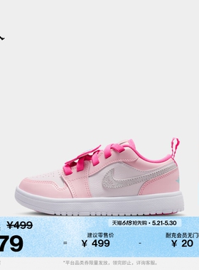 耐克乔丹幼童低帮运动鞋夏新款男女童JORDAN 1 LOW ALT SE II0594