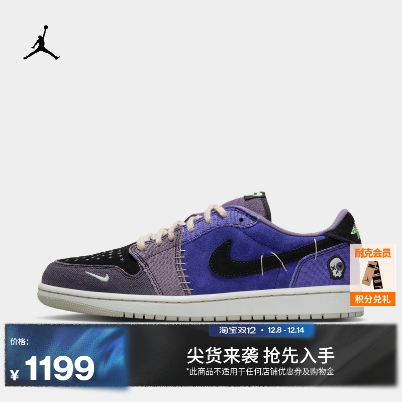 Jordan官方AJ1低帮男运动鞋板鞋