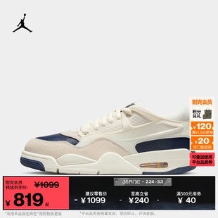 耐克乔丹男子缓震骑士鞋春季支撑抓地运动鞋JORDAN 4 RM FQ7939