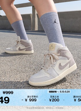 耐克乔丹女子轻便平底板鞋中帮皮面缓震运动鞋JORDAN AJ1 IB7010