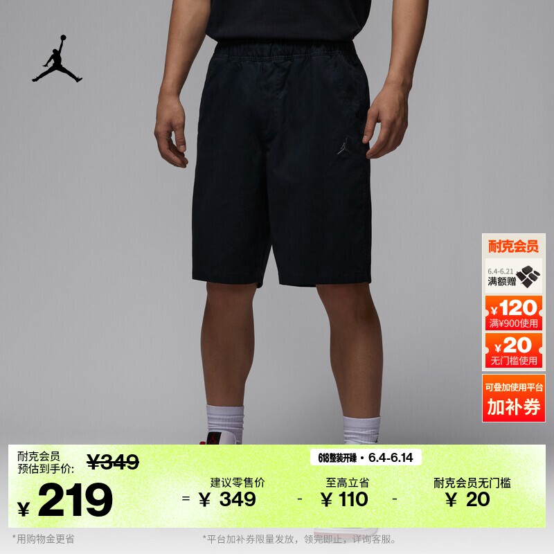 耐克乔丹男子梭织短裤夏季刺绣耐穿运动裤JORDAN HF9336