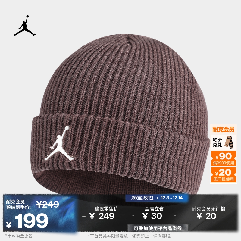 Jordan官方耐克乔丹TERRA针织帽冬季新款时尚JUMPMAN柔软FZ2055