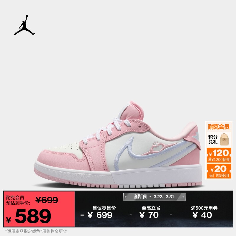 耐克乔丹大童低帮运动鞋春男女童部分皮面JORDAN 1 LOW RM HQ2024