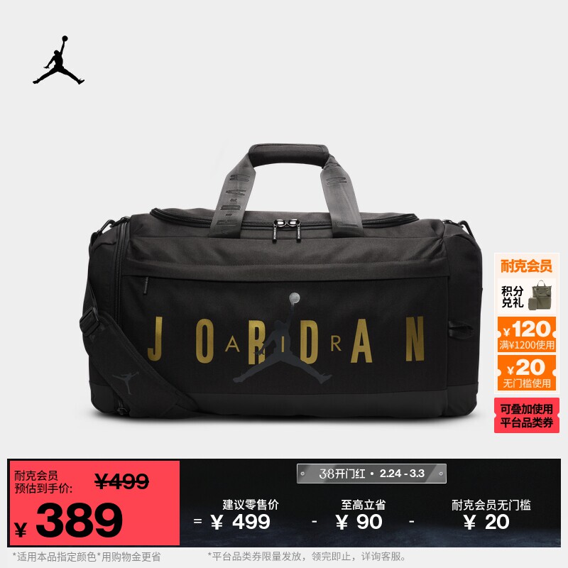 耐克乔丹收纳行李包春季拉链口袋隔层宽敞JORDAN HF7295
