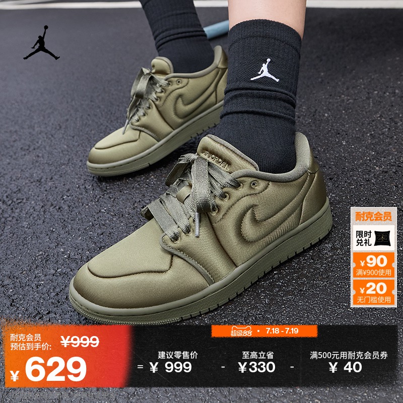 Jordan官方AJ1丝绸质感女运动鞋