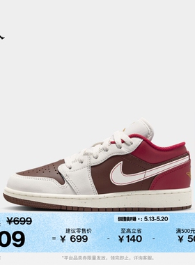 耐克乔丹大童平底板鞋男女童低帮皮面运动鞋JORDAN AJ1 IR7600