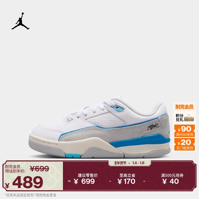 耐克乔丹大童福来鞋春季男女童运动鞋JORDAN FLIGHT COURT HF3333