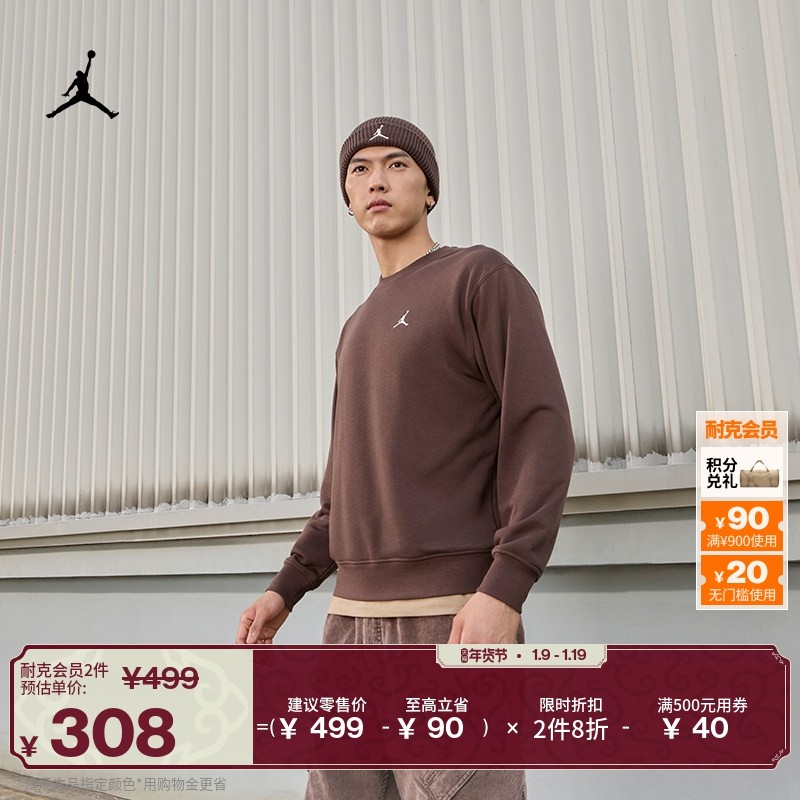 Jordan官方耐克乔丹男运动衫冬季新款圆领卫衣法式毛圈拼接FV7296