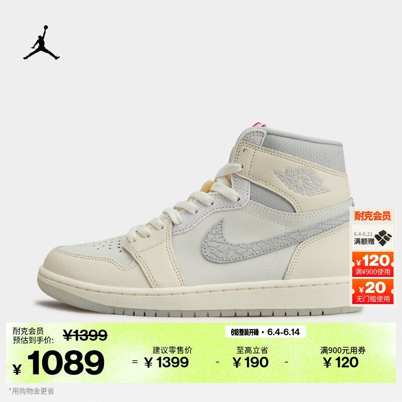 耐克乔丹男子复刻休闲鞋板鞋夏季高帮运动鞋JORDAN AJ1 IH4363
