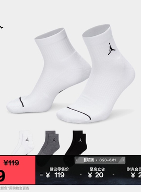 耐克乔丹速干运动短袜(3双)夏季透气针织支撑舒适JORDAN DX9655